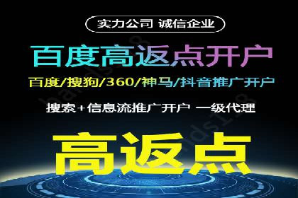 百度竞价广告开户后的运营策略及成功企业案例